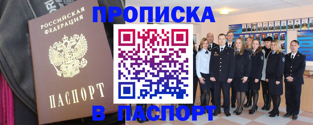 временная регистрация законно в Камчатском крае
