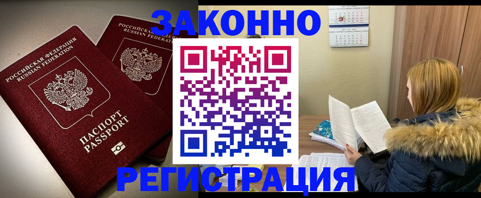 временная регистрация гарантия в Камчатском крае