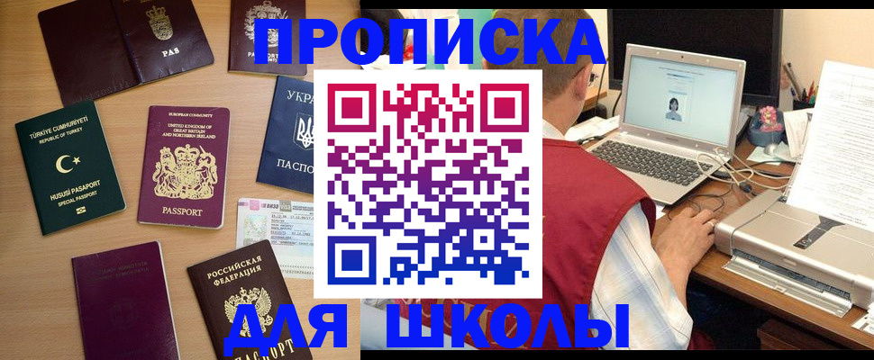 прописка регистрация в Камчатском крае