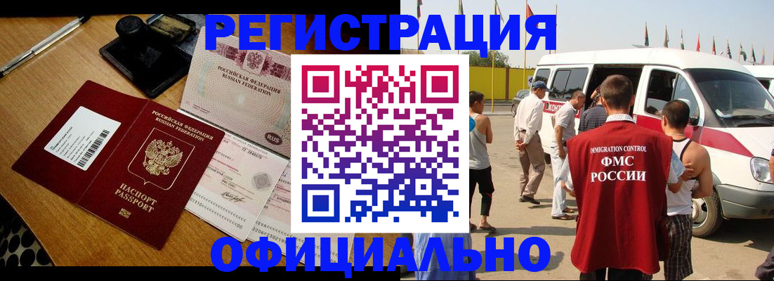 прописка законно в Камчатском крае