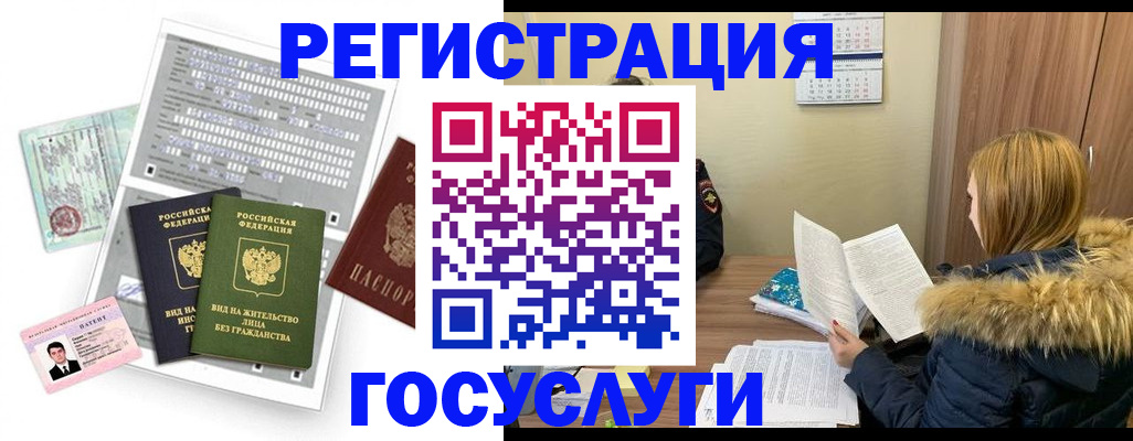 купить прописку в Камчатском крае