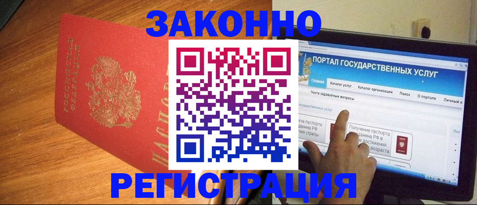 прописка в квартире в Камчатском крае
