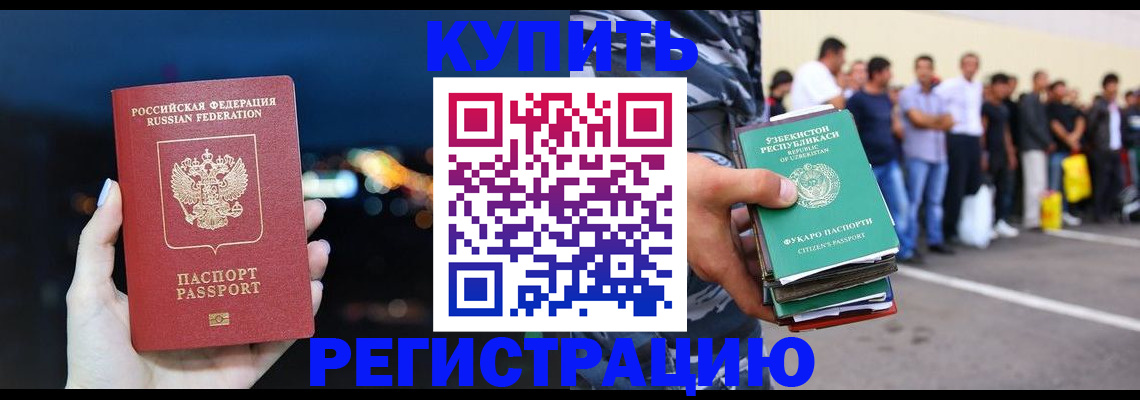 временная регистрация в Камчатском крае