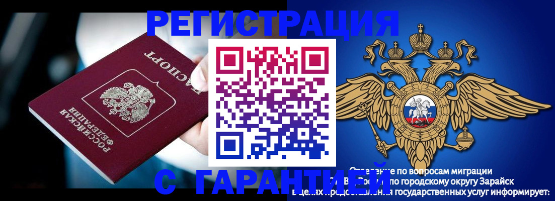 прописка ребенка в Камчатском крае