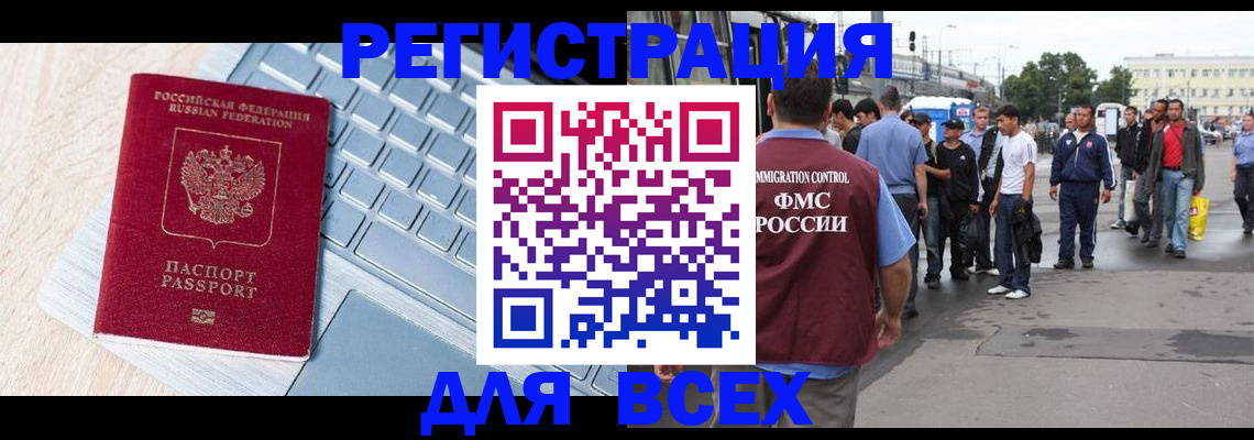миграционный учет в Камчатском крае